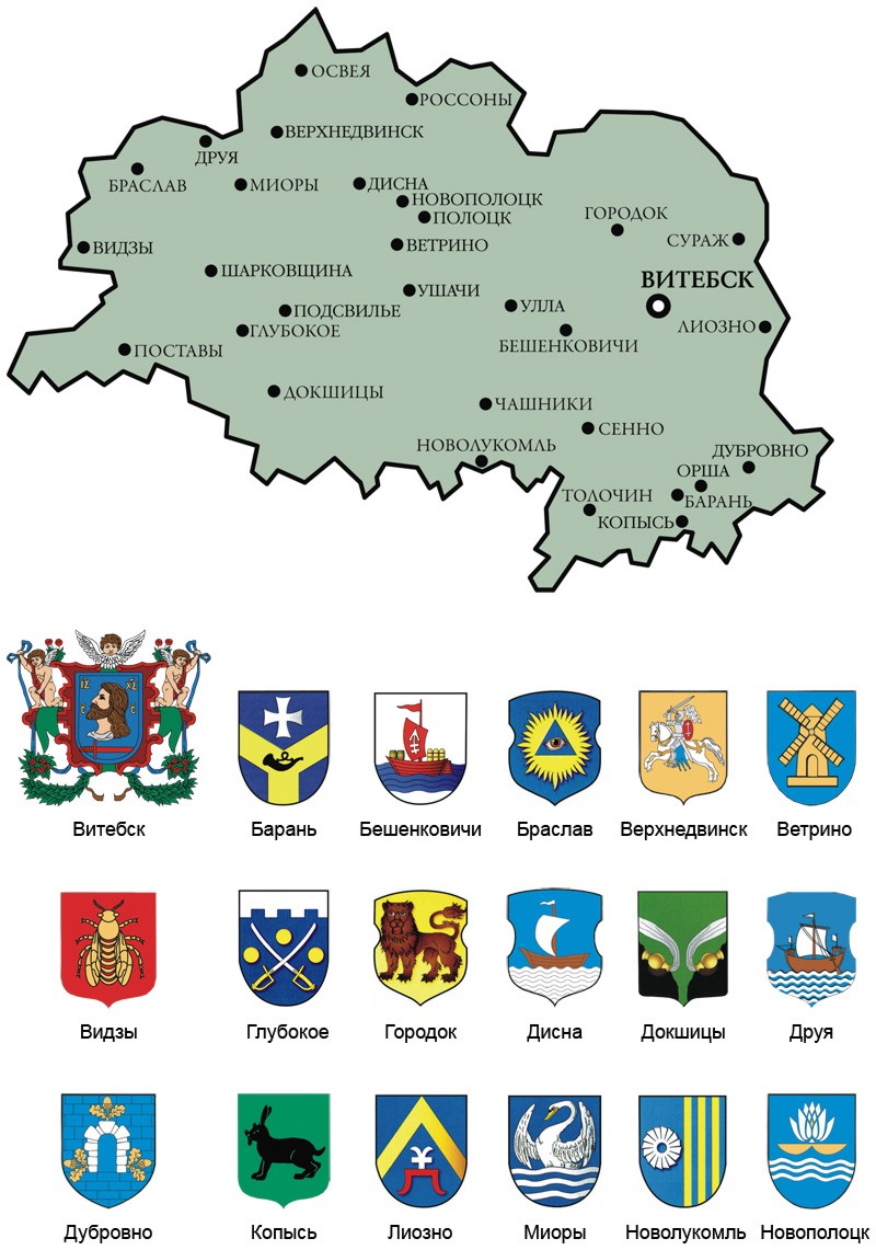 Флаги городов беларуси в картинках с названиями