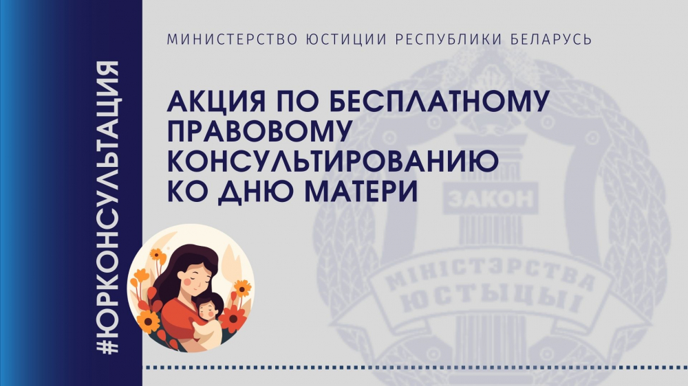 Консультирование