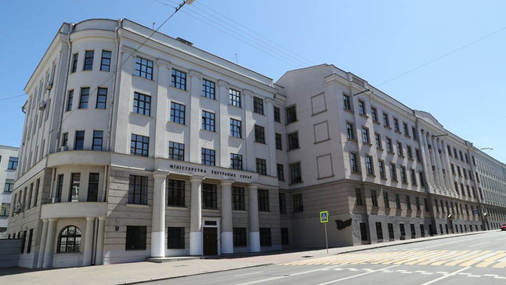 Министерство внутренних дел