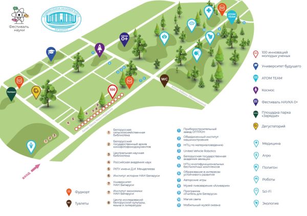 Фестиваль науки