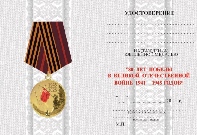 Фото Удостоверение