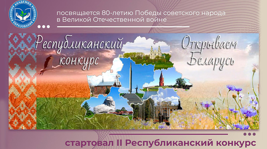 Фото Конкурс