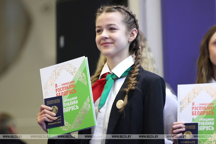 Фото Книга «Я - гражданин Республики Беларусь»