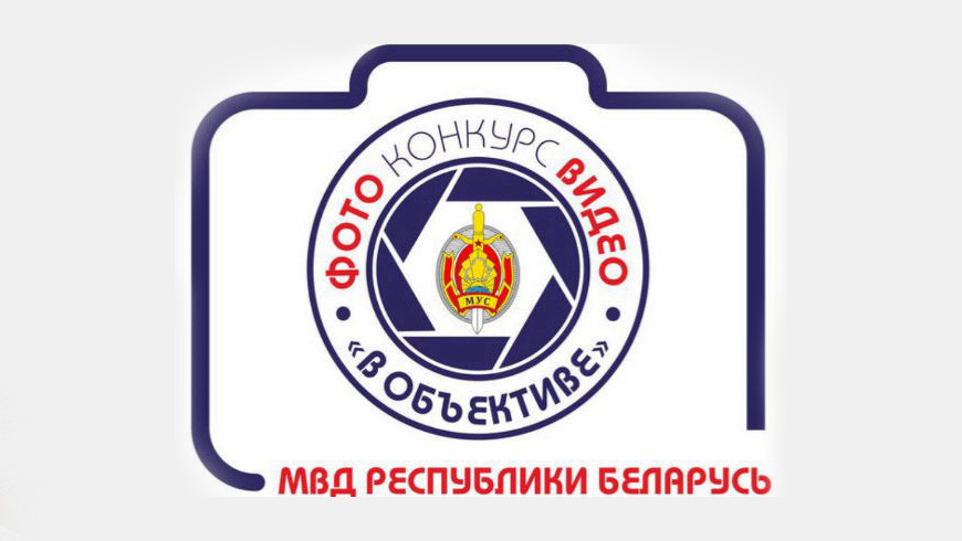 В объективе