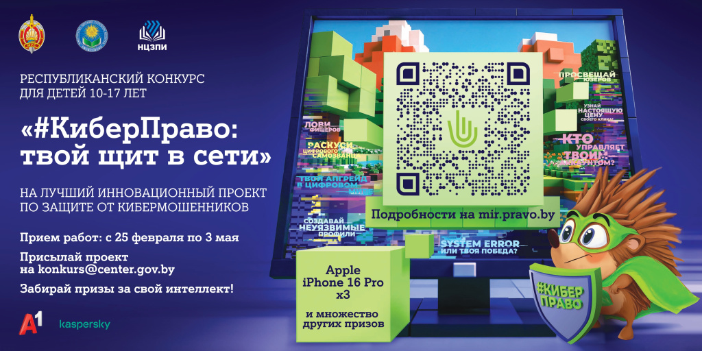 Конкурс_баннер