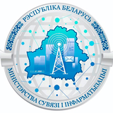 Министерство связи и информатизации