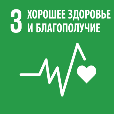 ЦУР 3.png