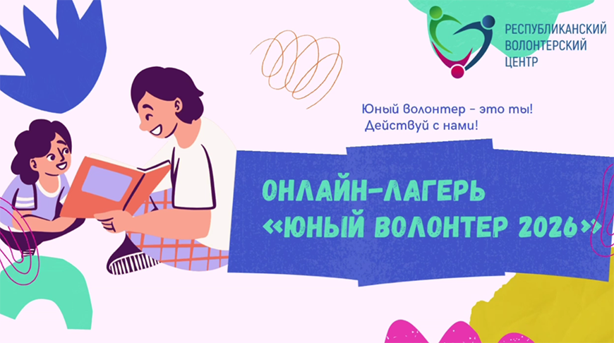 Фото Юный волонтер