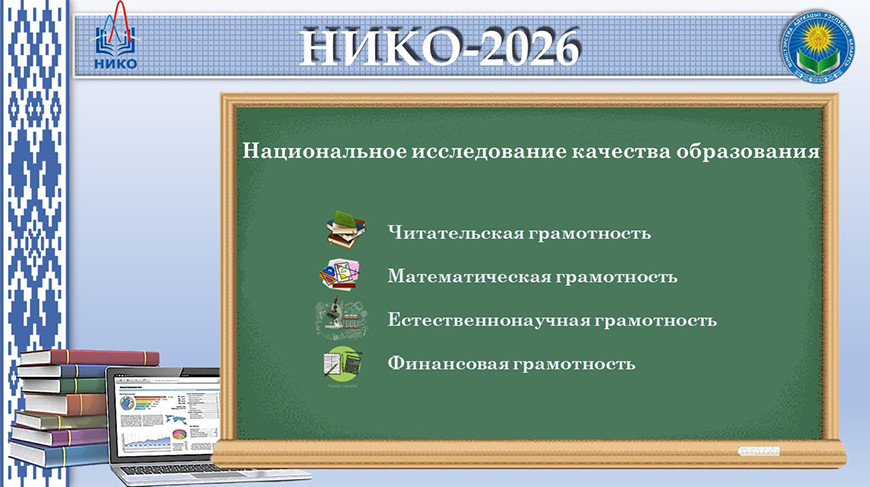 Фото НИКО