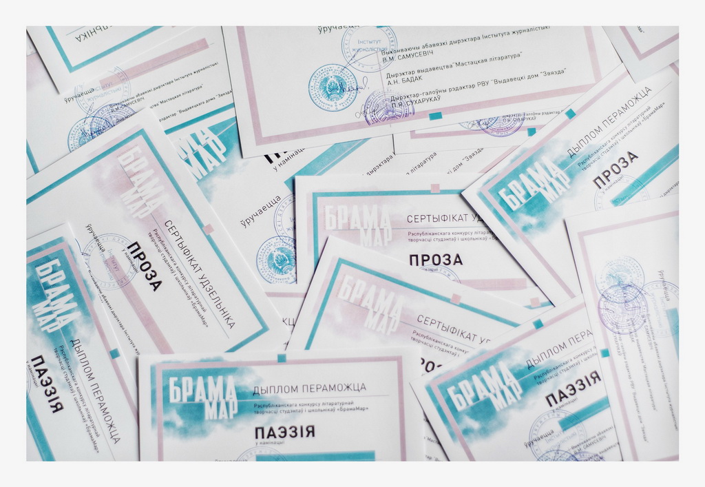 Фото Конкурс «БрамаМар»