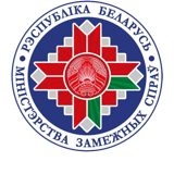 Министерство иностранных дел