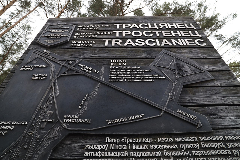 Фото Тростенец Фото Тростенец