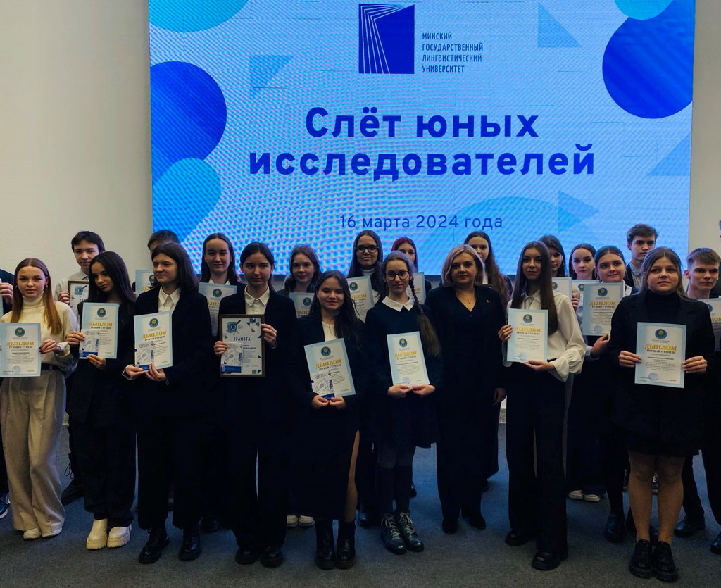 Слет юных исследователей