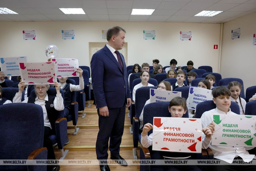 Фото Неделя финансовой грамотности