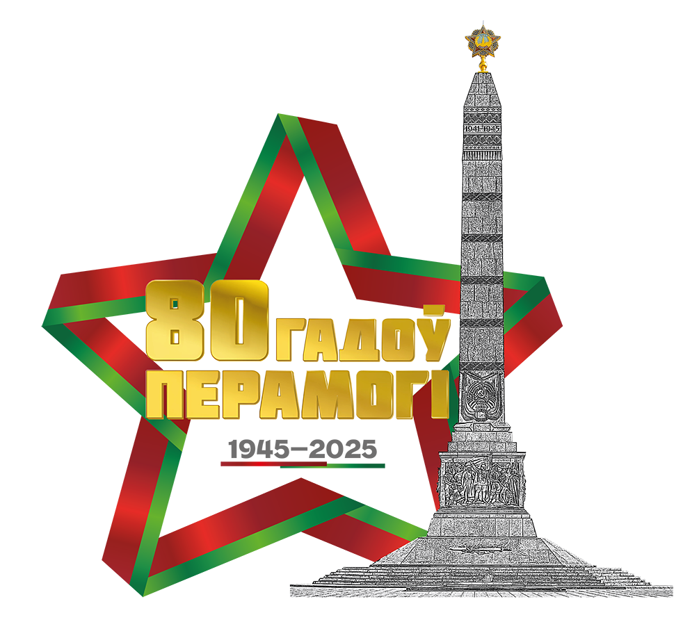 Фото 80 лет Победы