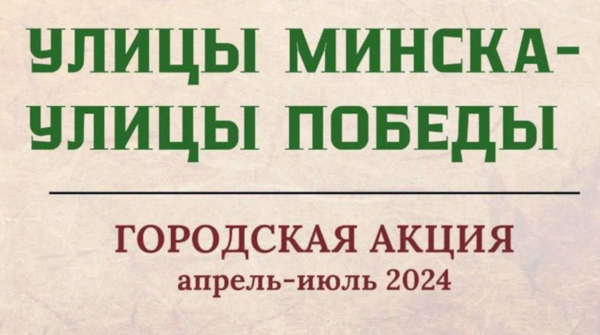 Фото Городская акция