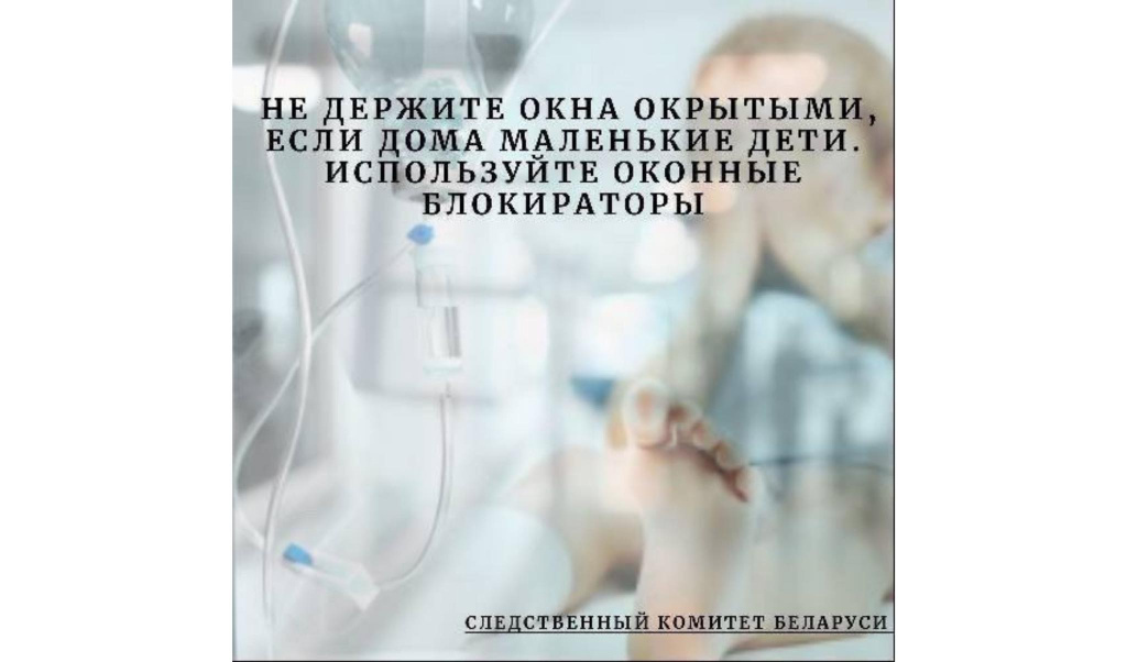 Открытые окна