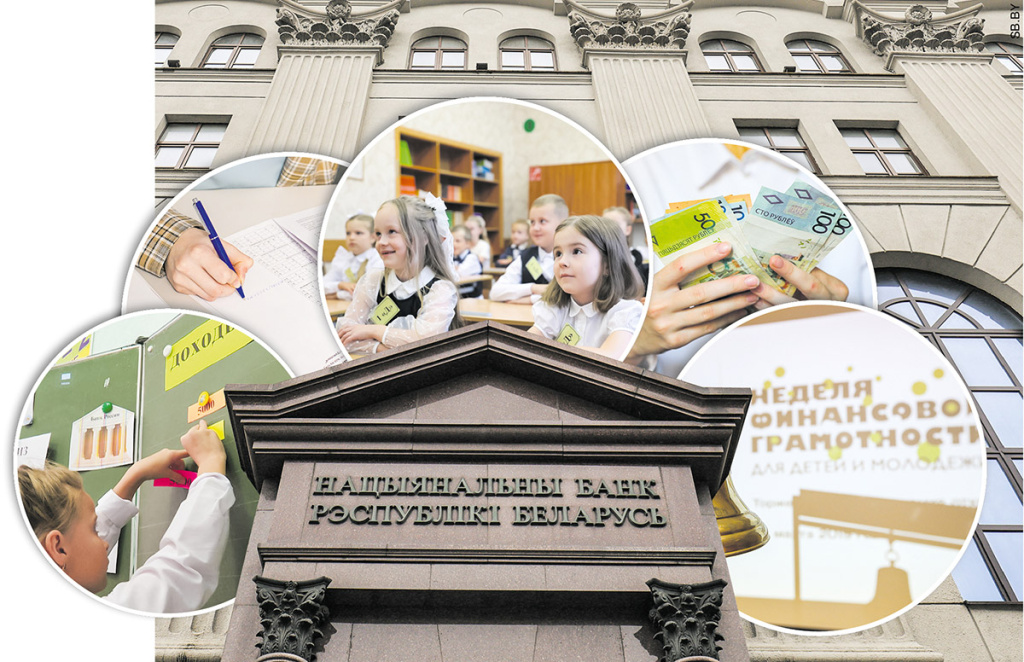 Фото Финграмотность