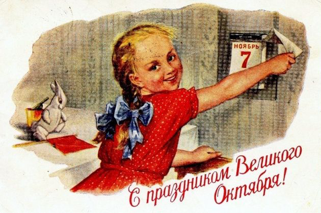 Фото 7 ноября