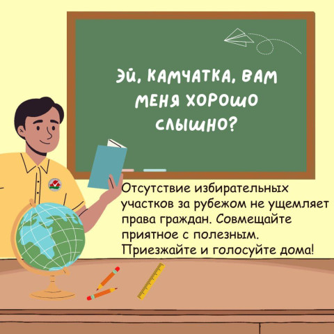 Избирательные участки