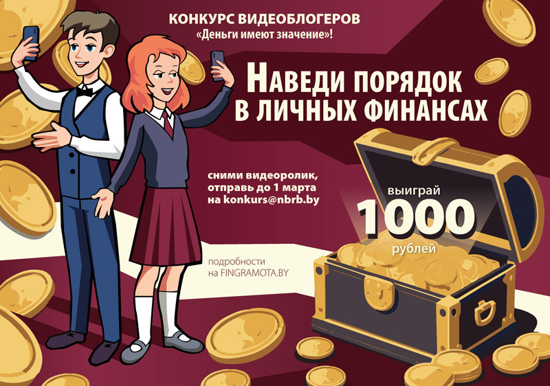 Фото Наведи порядок в личных финансах