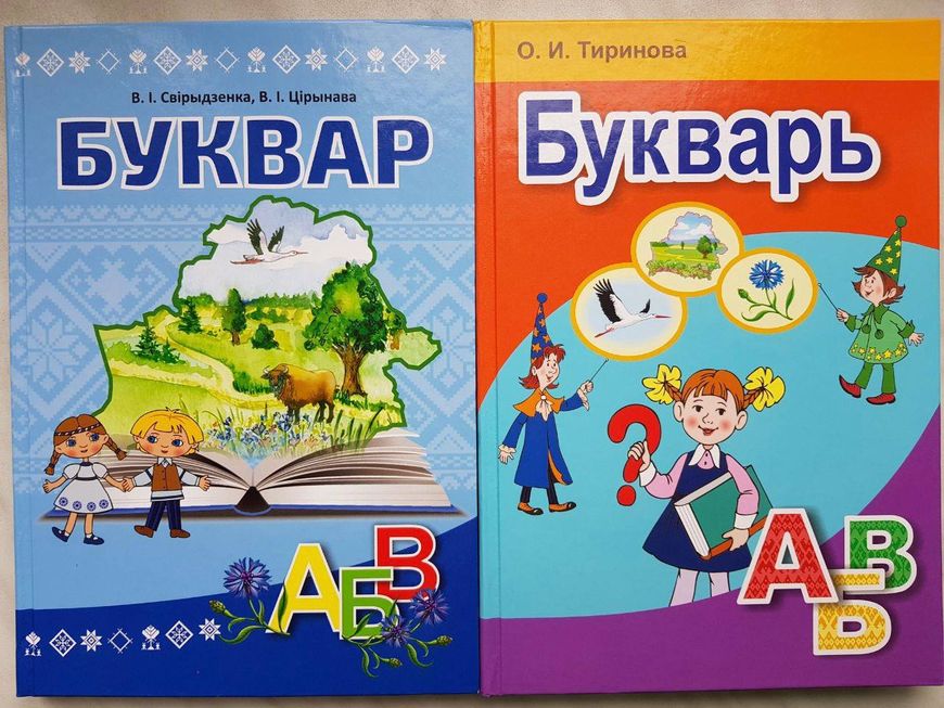 Фото Букварь