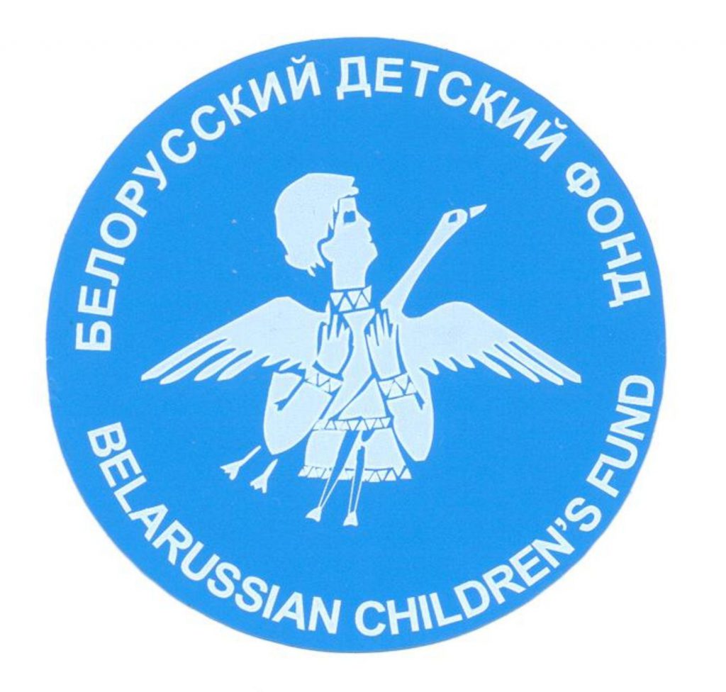 Белорусский детский фонд