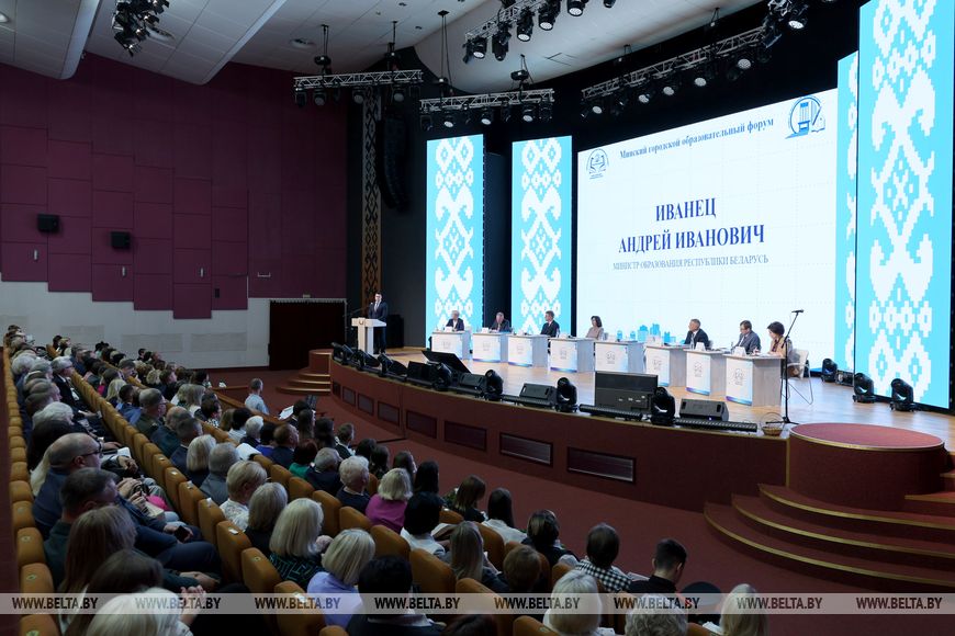 Фото Форум педагогических работников