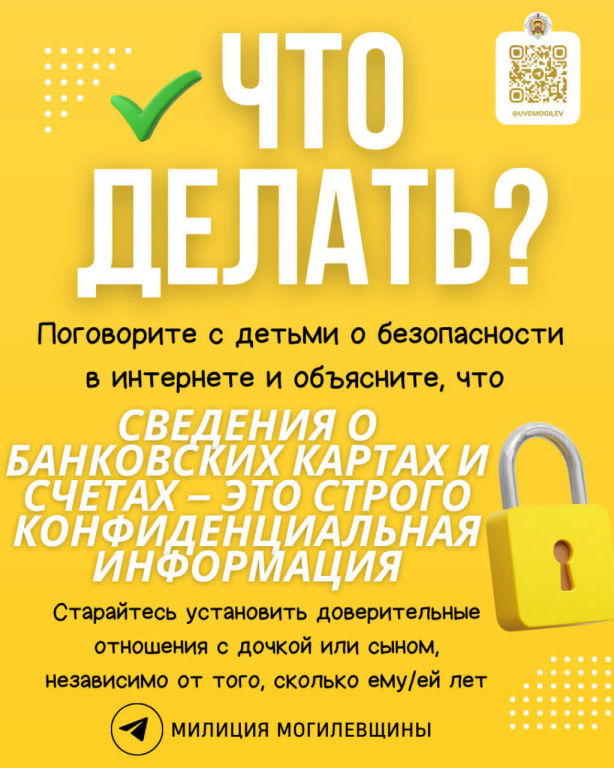 Киберпреступность 4 Киберпреступность 4