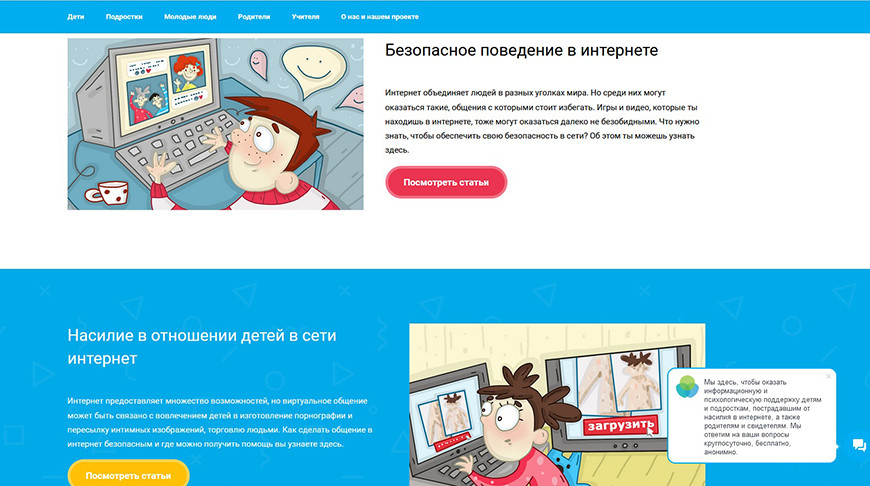 Фото Сайт о безопасности в интернете Фото Сайт о безопасности в интернете