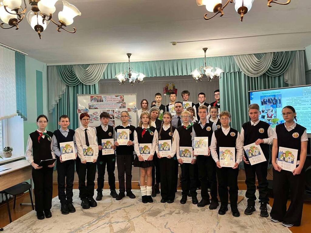 Школа Активного Гражданина