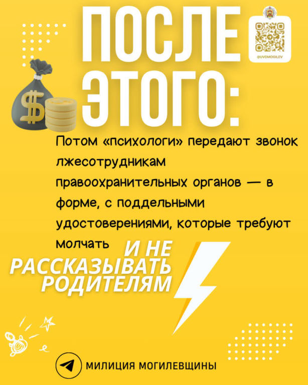 Киберпреступность 3 Киберпреступность 3