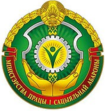 Министерство труда и социальной защиты