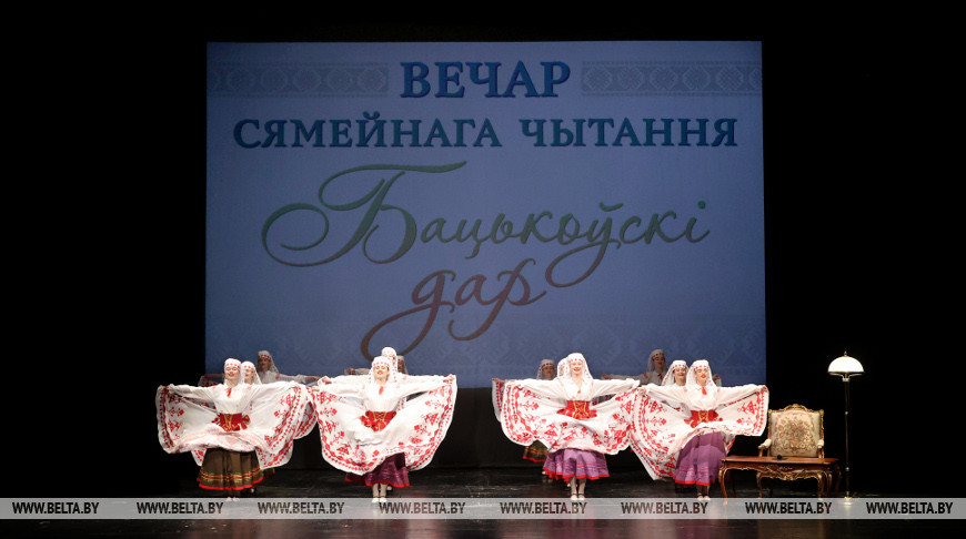 Вечар сямейнага чытання