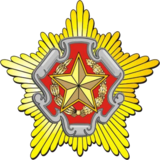 Министерство обороны