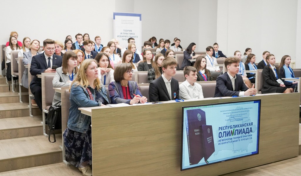Фото Республиканская олимпиада по теории и практике избирательного процесса