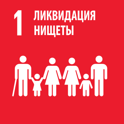 ЦУР 1.png