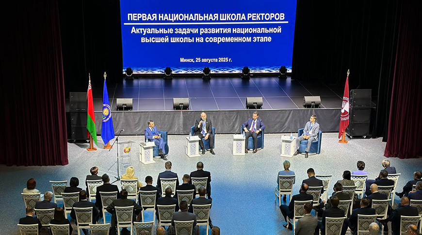 Фото Школа ректоров