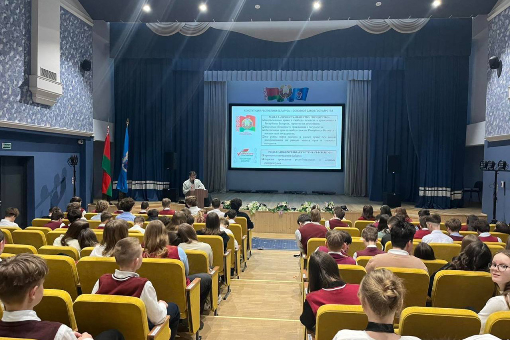 Фото Урок о Конституции