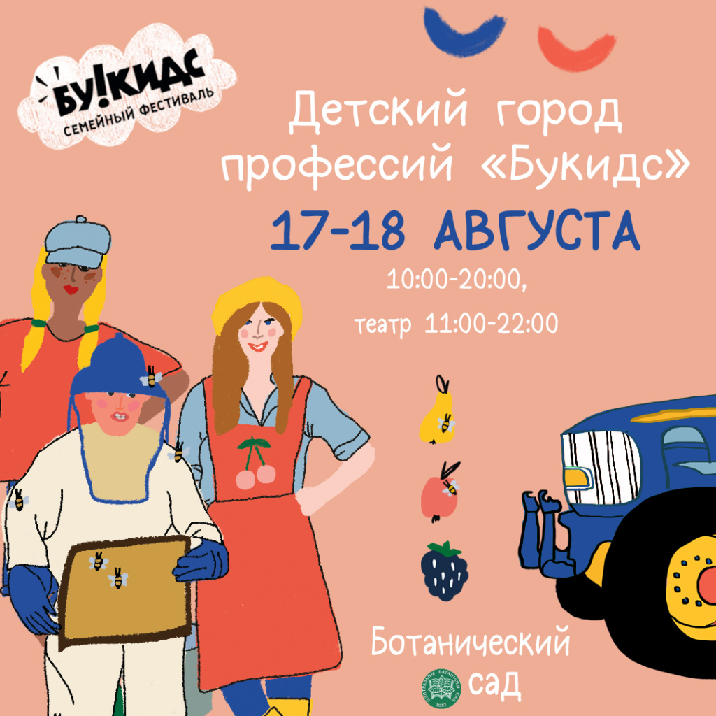 Фото Букидс Фото Букидс