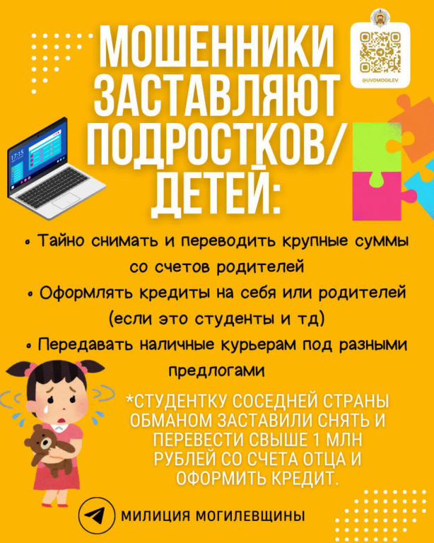 Киберпреступность 3 Киберпреступность 3