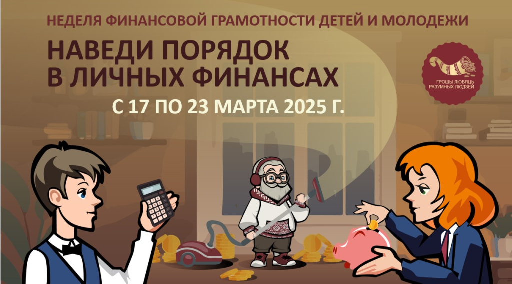 Фото Финансовая грамотность