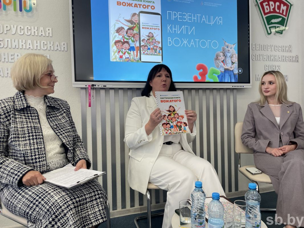 Фото Настольная книга вожатого