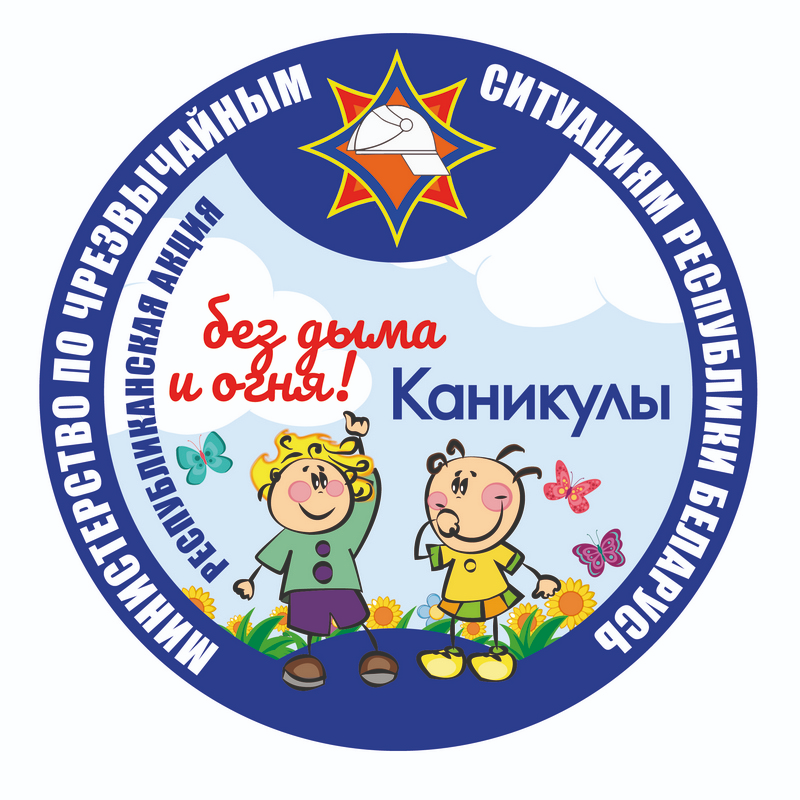 Каникулы