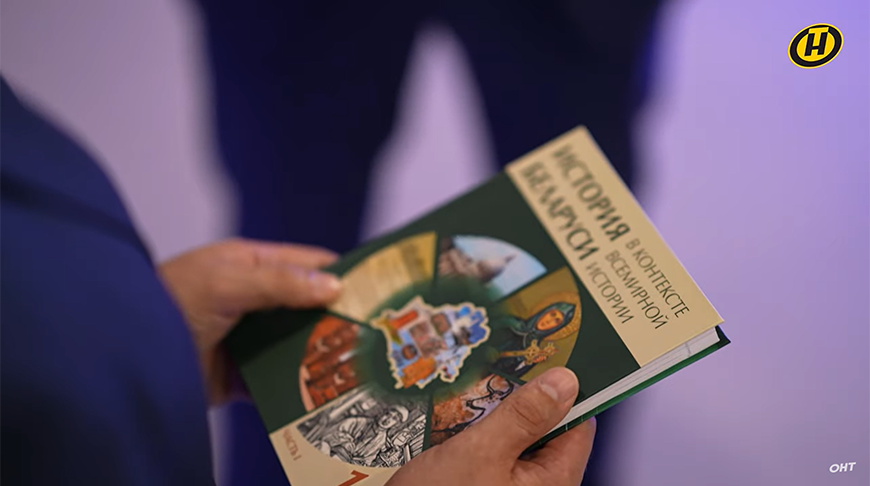 Фото История Беларуси