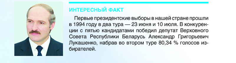 Президент_Интересный факт